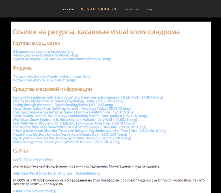 Увеличенная фотография